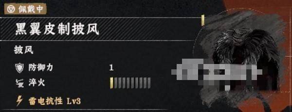 红色沙漠黑翼套装怎么获得？获取攻略及制作材料