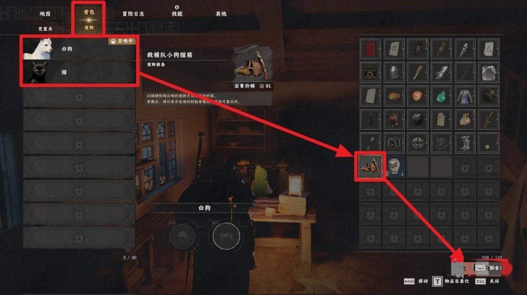 红色沙漠宠物盔甲怎么用，装备步骤与功能作用攻略 - 游戏熊