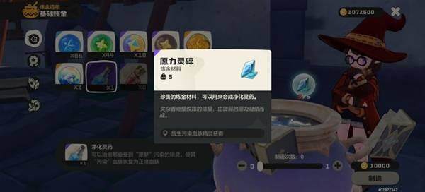 洛克王国世界净化灵药怎么获得，获取方法