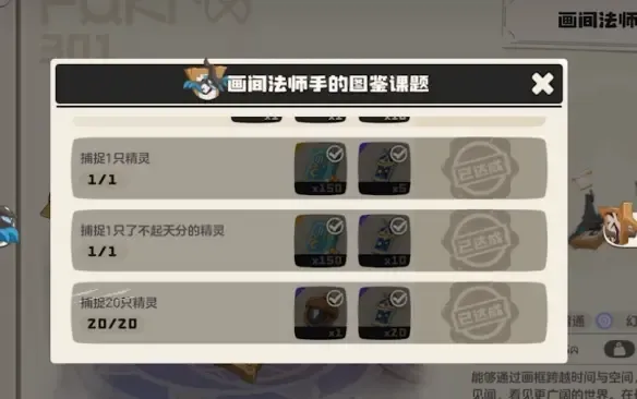 洛克王国世界画间沉铁兽怎么抓,最新获取攻略 - 游戏熊 洛克王国世界画间沉铁兽怎么抓,最新获取攻略 - 游戏熊