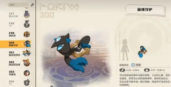 洛克王国世界画间沉铁兽怎么抓,最新获取攻略 - 游戏熊 洛克王国世界画间沉铁兽怎么抓,最新获取攻略 - 游戏熊