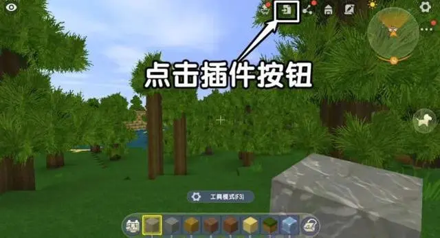 迷你世界编辑器怎么导入插件包？详细图文教程