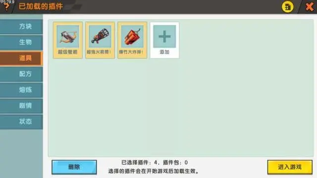 迷你世界编辑器怎么导入插件包？详细图文教程 - 游戏熊