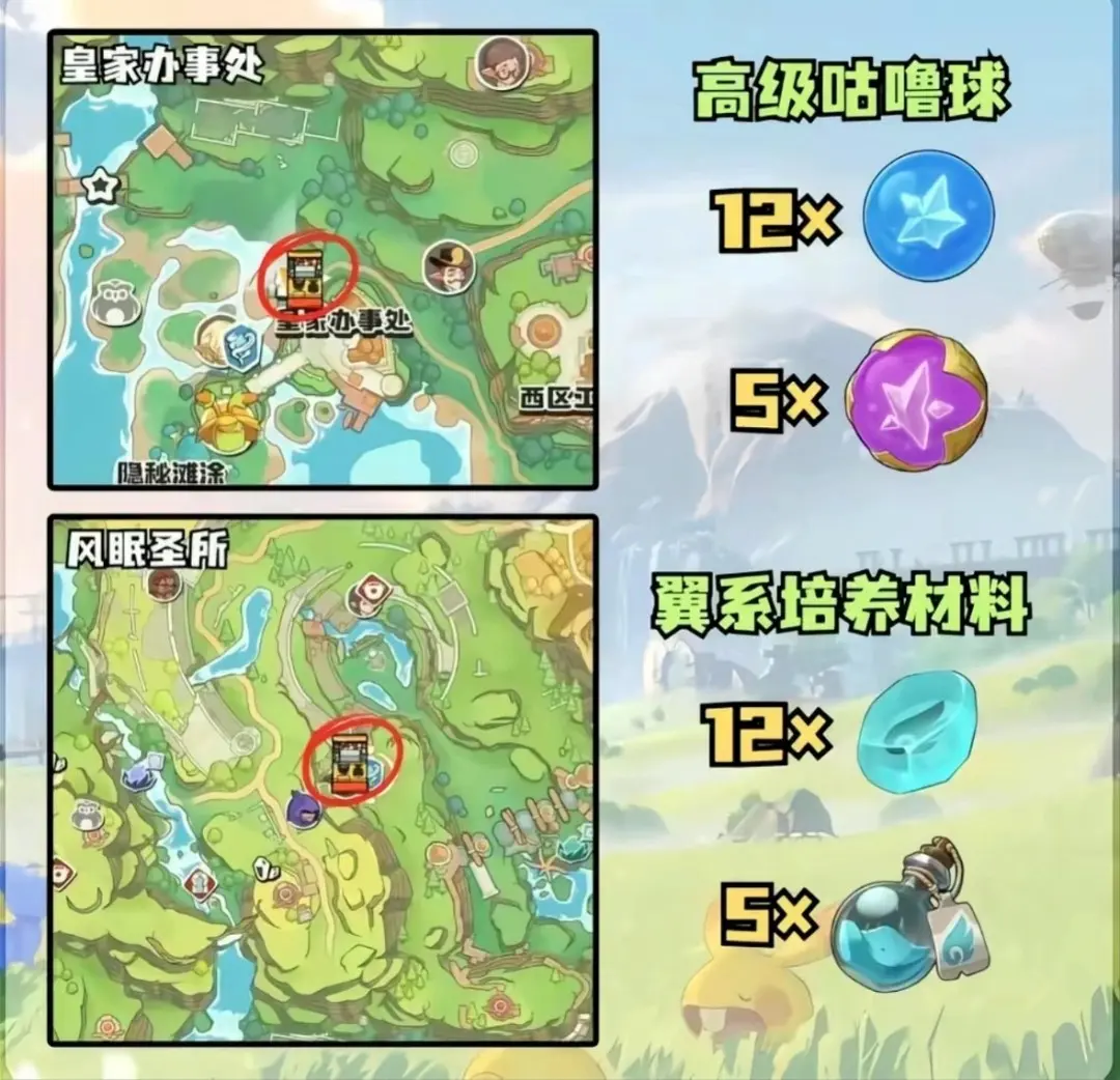 洛克王国世界隐藏福利位置坐标在哪攻略