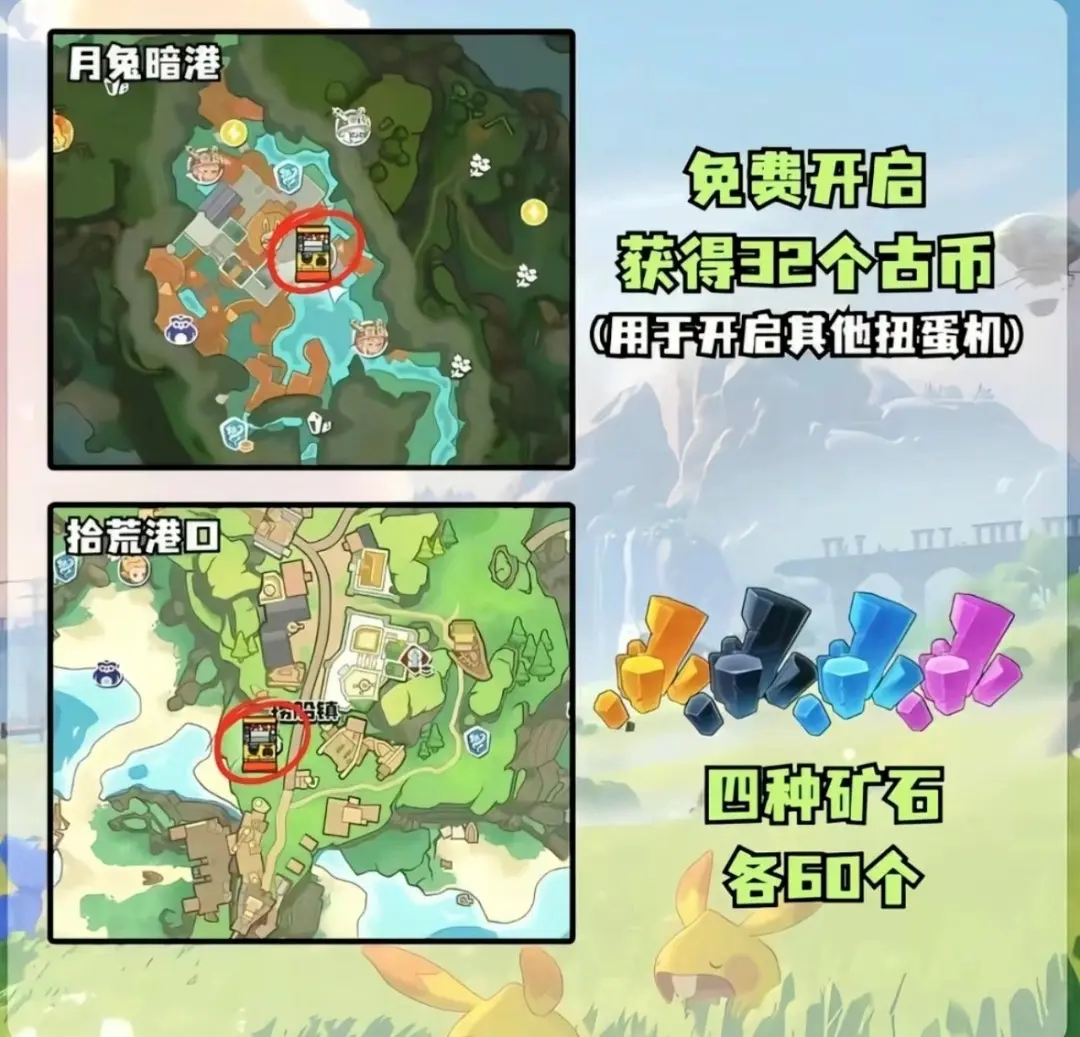 洛克王国世界隐藏福利位置坐标在哪攻略 - 游戏熊