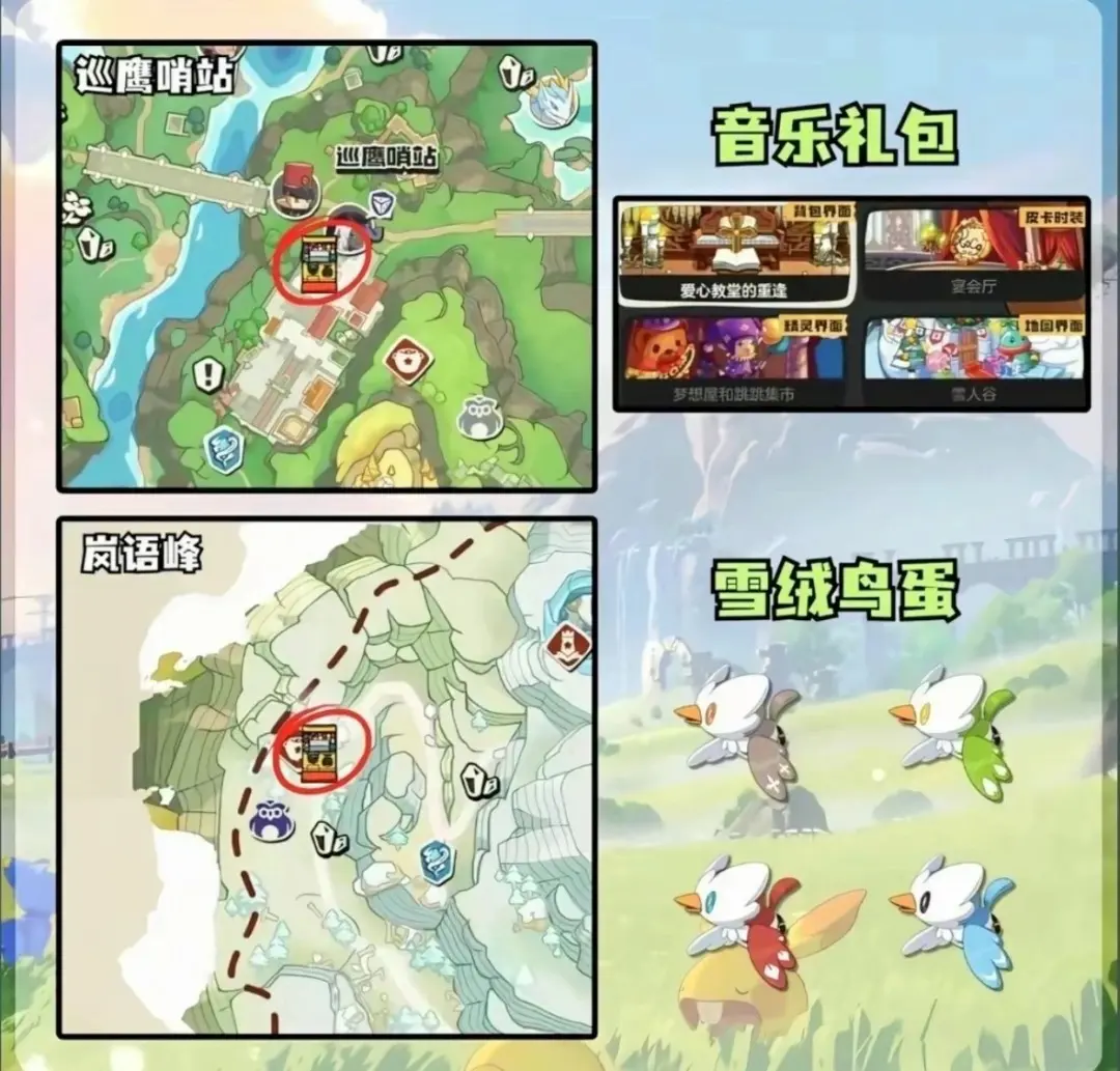 洛克王国世界隐藏福利位置坐标在哪攻略 - 游戏熊