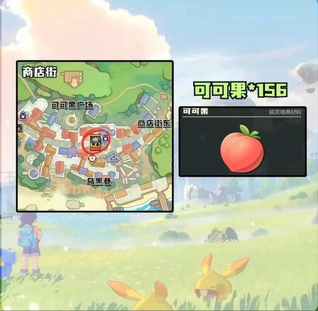 洛克王国世界隐藏福利位置坐标在哪攻略 - 游戏熊