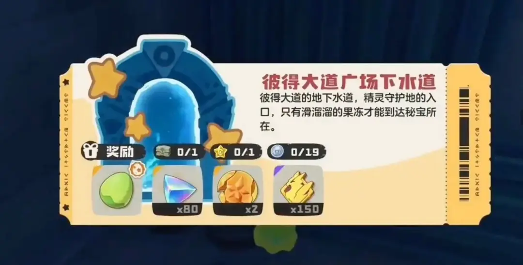 洛克王国彼得大道广场下水道副本在哪，入口位置图文攻略 - 游戏熊