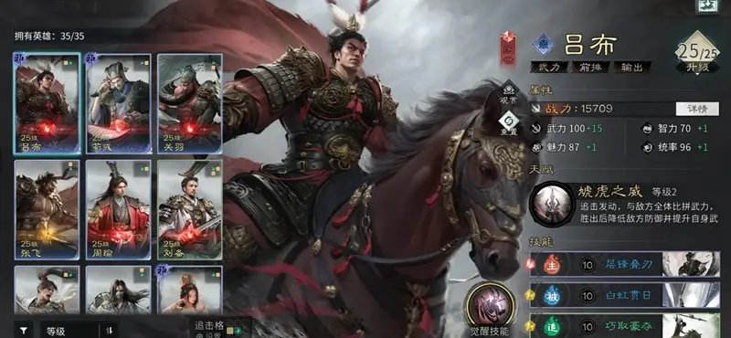 三国天下归心最强武将排行榜，T0级神将大盘点