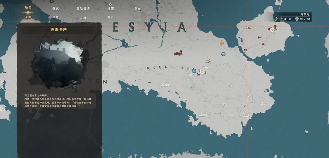 红色沙漠原罪核心位置在哪，精确坐标点与获取攻略