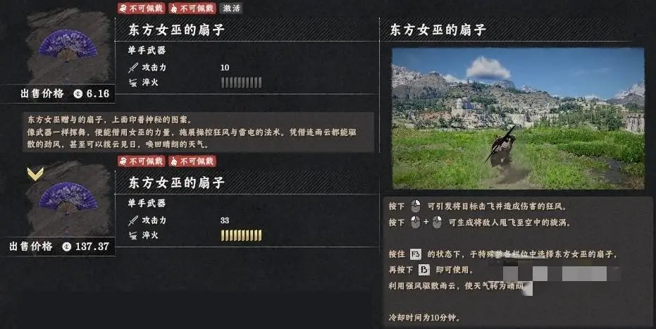 红色沙漠东方女巫扇子怎么用，实战连招技巧与详细操作攻略