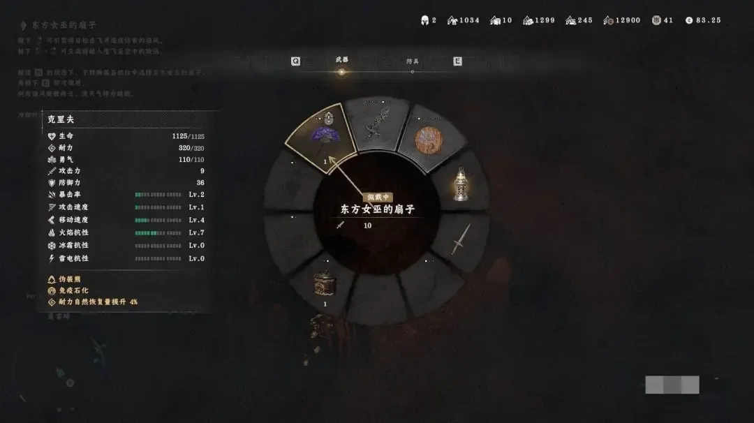 红色沙漠东方女巫扇子怎么用,实战连招技巧与详细操作攻略 - 游戏熊 红色沙漠东方女巫扇子怎么用,实战连招技巧与详细操作攻略 - 游戏熊