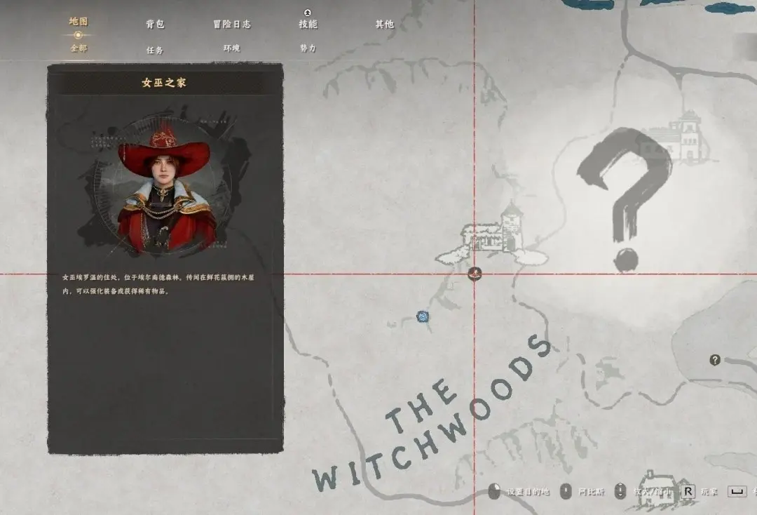 红色沙漠女巫在哪，详细位置坐标及寻找攻略 - 游戏熊