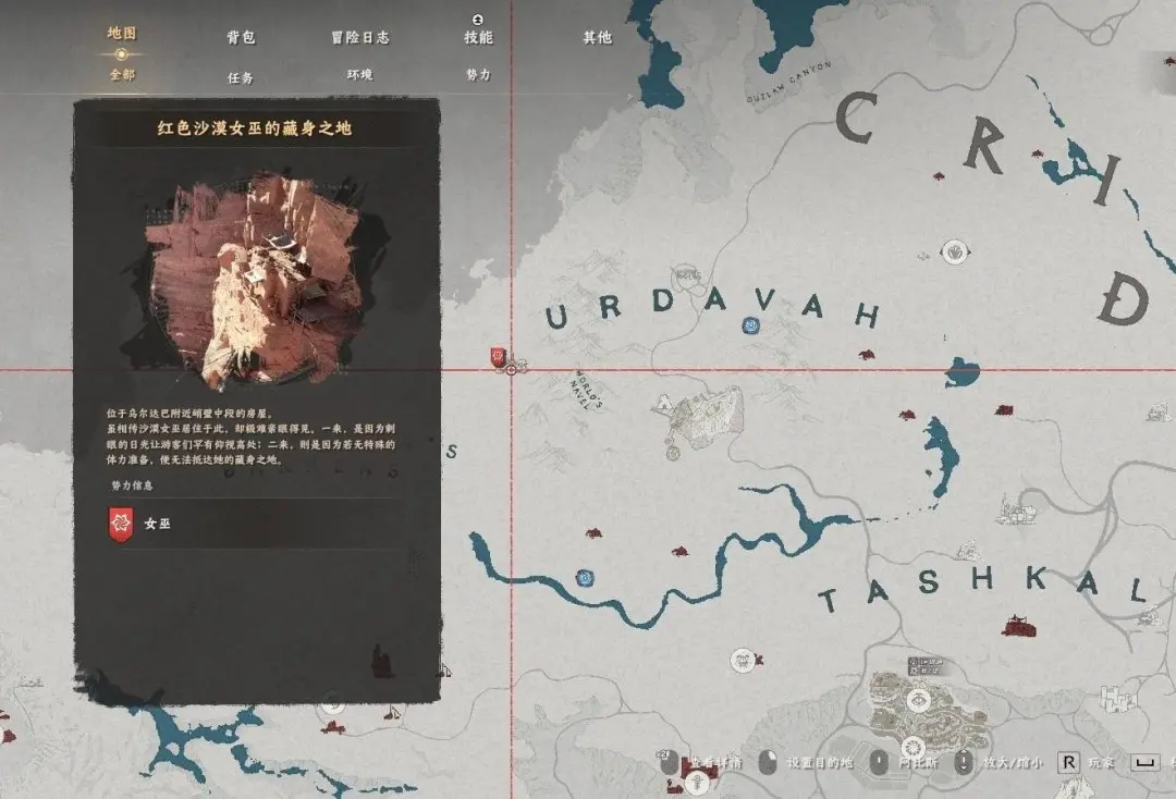 红色沙漠女巫在哪，详细位置坐标及寻找攻略 - 游戏熊