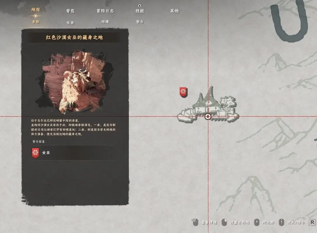 红色沙漠女巫在哪，详细位置坐标及寻找攻略 - 游戏熊