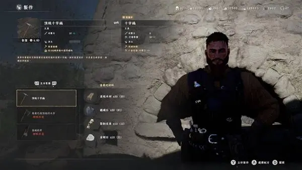 红色沙漠顶级十字镐怎么获得，获取攻略与材料 - 游戏熊