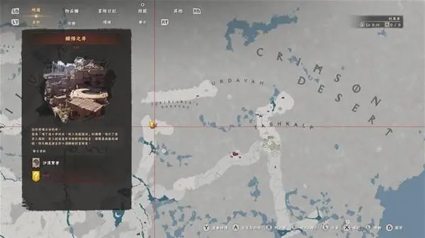 红色沙漠铋元素长枪在哪，详细位置坐标与获取攻略