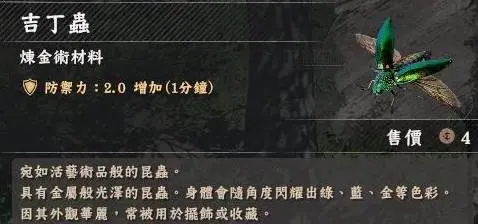 红色沙漠吉丁虫在哪，详细位置坐标与刷新点攻略 - 游戏熊