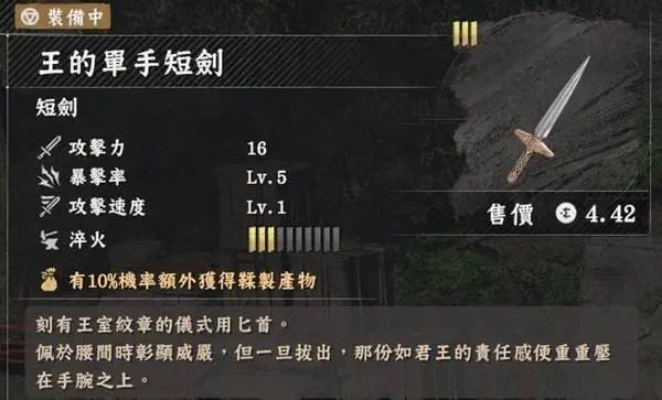 红色沙漠王的单手剑在哪，详细获取位置与掉落攻略 - 游戏熊