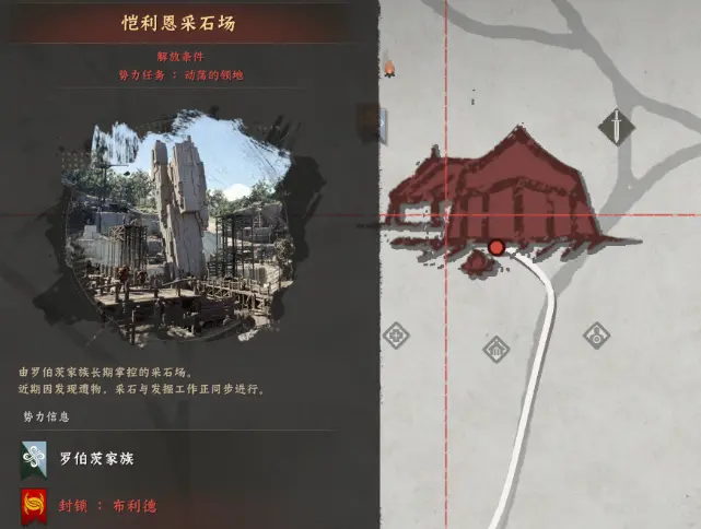 红色沙漠恺利恩采石场解密，通关技巧攻略