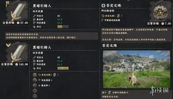 红色沙漠黑暗双手剑在哪，坐标位置与获取方法攻略 - 游戏熊