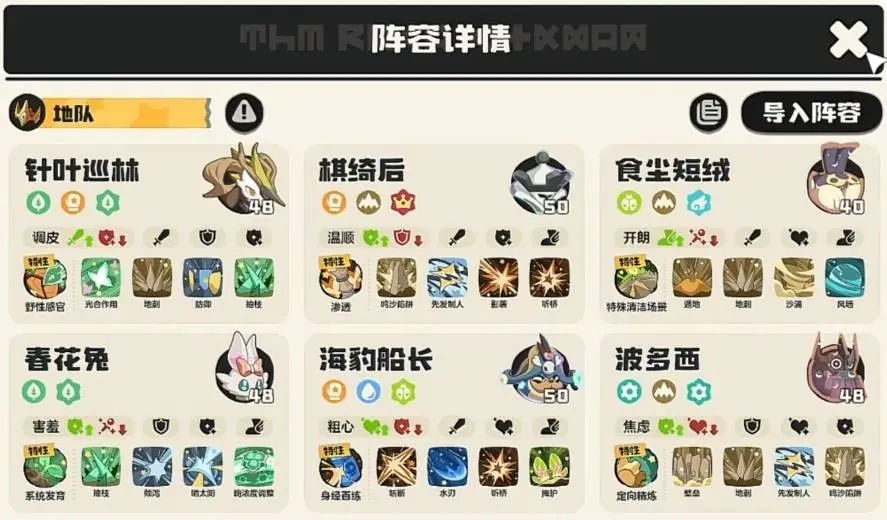 洛克王国世界地刺队怎么玩，阵容搭配及实战攻略 - 游戏熊