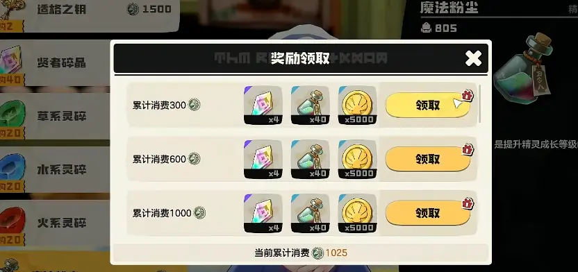 洛克王国世界魔法粉尘在哪买，NPC位置与购买攻略 - 游戏熊