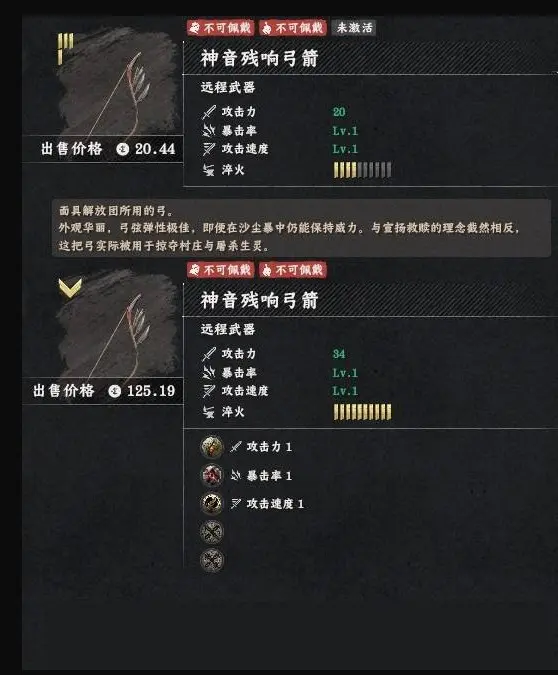 红色沙漠神音残响弓箭怎么获得，掉落位置与获取攻略 - 游戏熊