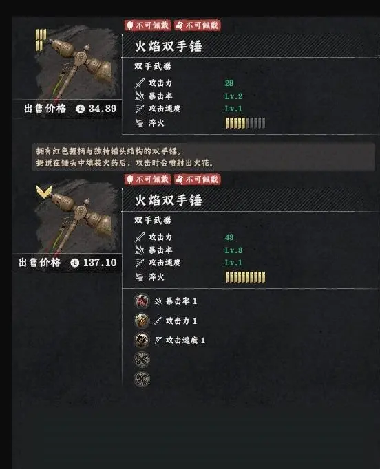 红色沙漠火焰双手锤怎么获得，掉落位置与获取方法攻略