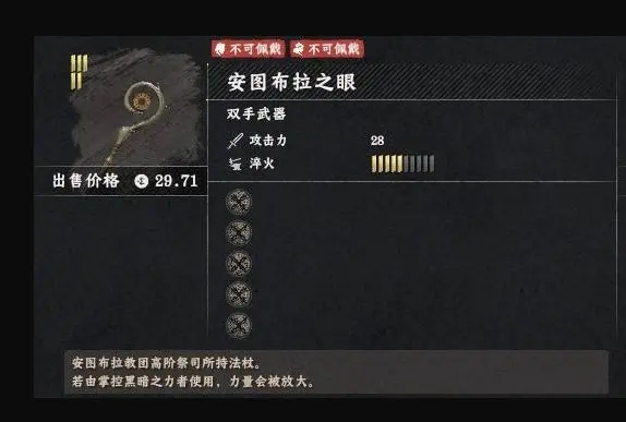 红色沙漠安图布拉之眼怎么获得，位置坐标与获取条件攻略