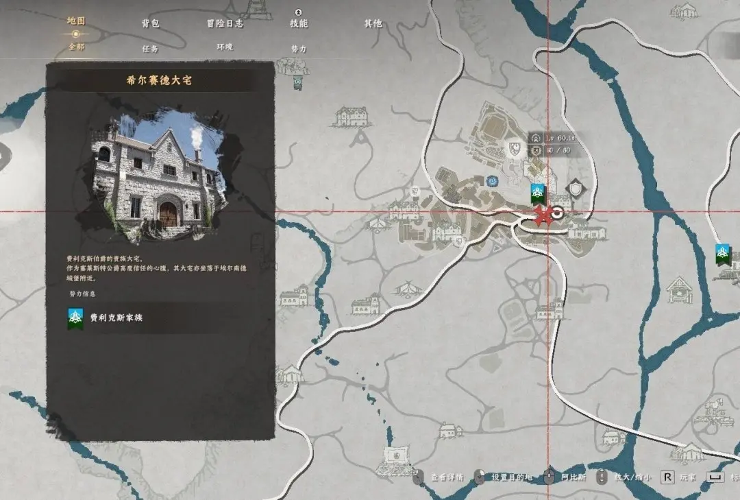 红色沙漠希尔赛德大宅在哪里，位置坐标与路线攻略