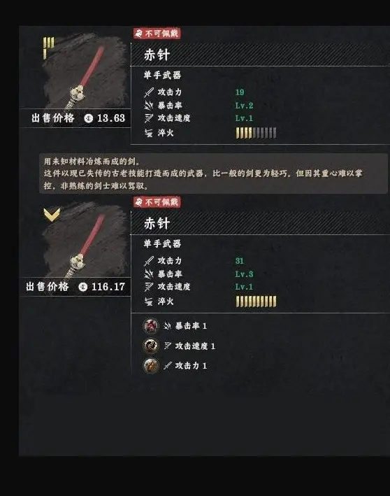 红色沙漠赤针怎么获得，掉落位置攻略