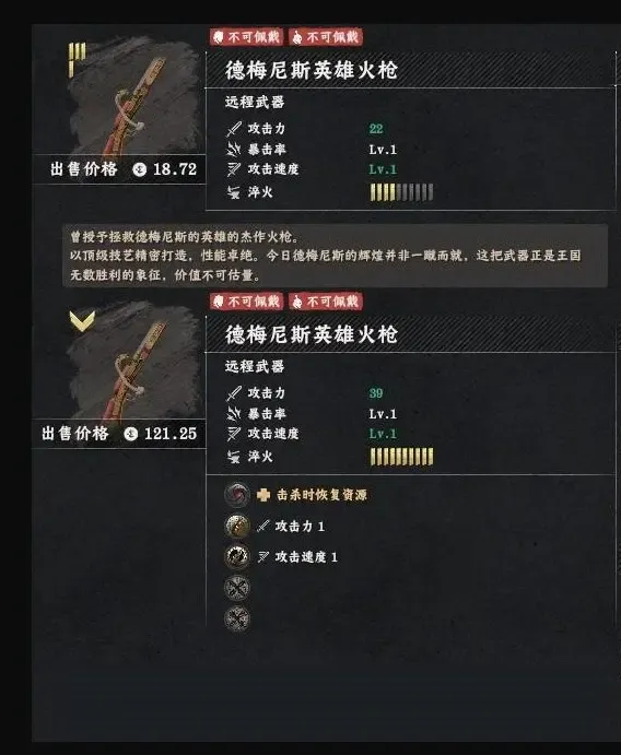 红色沙漠德梅尼斯英雄火枪怎么获得，获取攻略与掉落位置 - 游戏熊