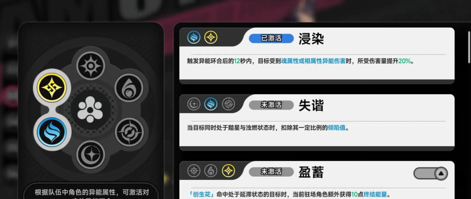 {2、异环浸染队构建攻略，T0最强阵容搭配 - 游戏熊