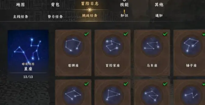 红色沙漠星座头盔怎么使用，佩戴方法与属性效果攻略