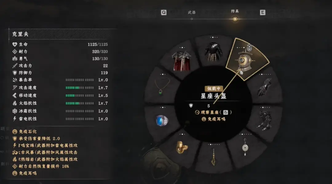 红色沙漠星座怎么刷，获取方法与刷取技巧攻略