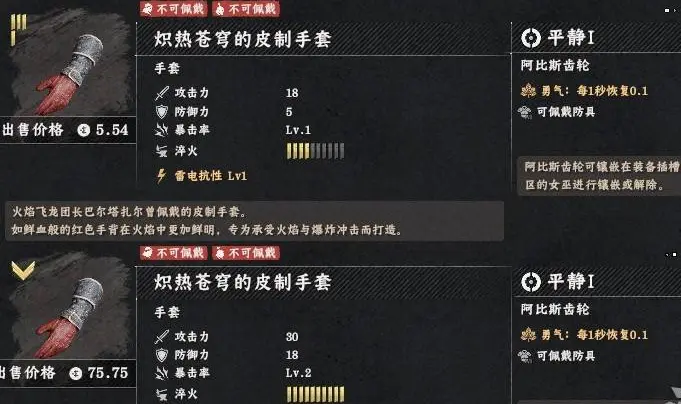 红色沙漠炽热苍穹布制手套怎么获得，掉落位置与获取方法攻略 - 游戏熊