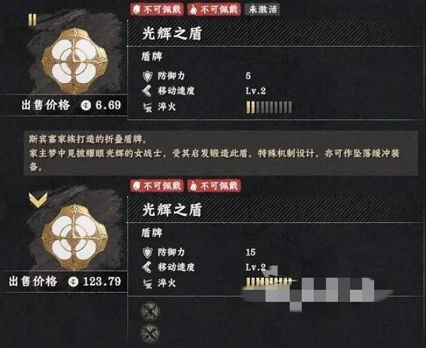 红色沙漠光辉之盾怎么获得，最新获取位置与攻略