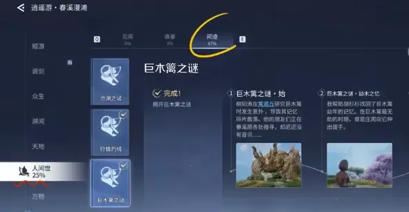 王者荣耀世界问迹任务怎么做,图文通关攻略 - 游戏熊 王者荣耀世界问迹任务怎么做,图文通关攻略 - 游戏熊