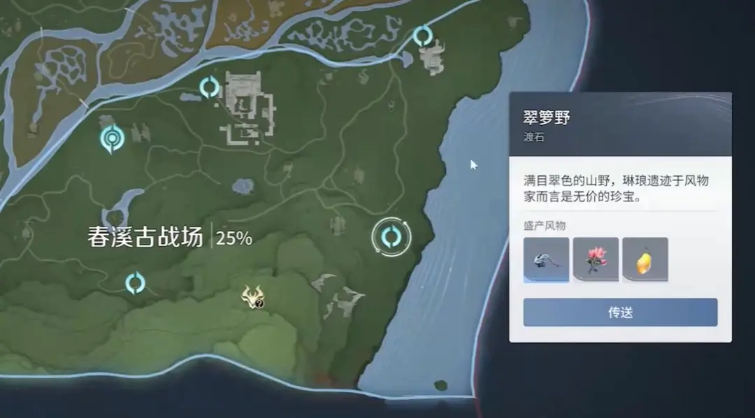 王者荣耀世界蓝羽怎么获得，收集位置及获取攻略