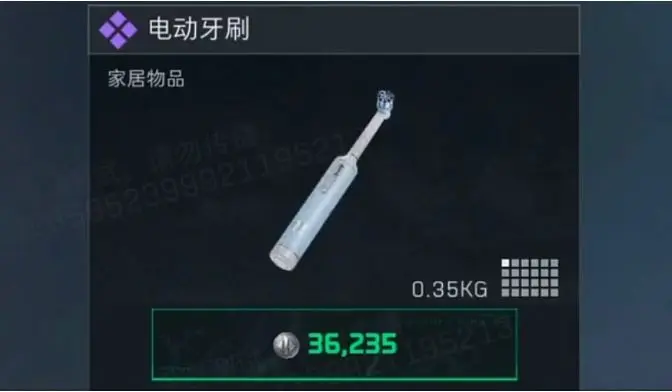 三角洲行动电动牙刷多少钱，最新价格曝光