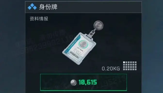 三角洲行动身份牌多少钱，价格是多少