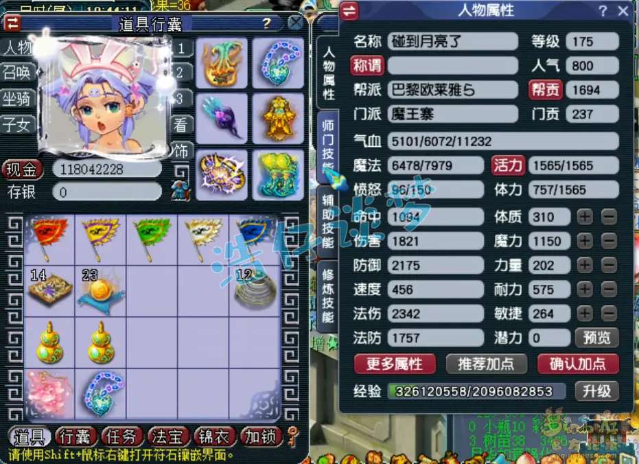 梦幻西游175帮战魔王装备搭配全攻略 - 游戏熊