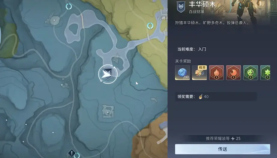 王者荣耀世界藏云有匪任务攻略，触发条件与通关流程