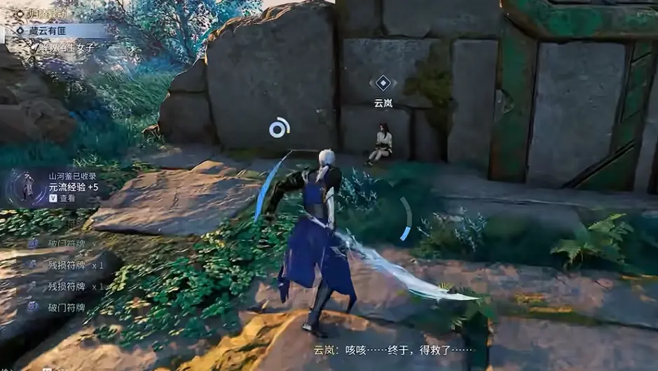 王者荣耀世界藏云有匪任务攻略，触发条件与通关流程 - 游戏熊