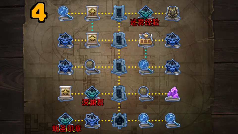 DNF悖论迷宫第4层地图详解，全图路线与通关攻略 - 游戏熊