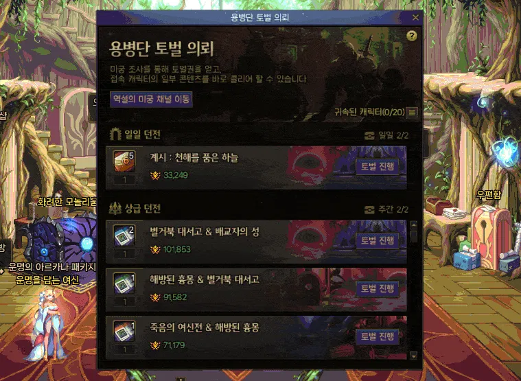 DNF一键扫荡券怎么用,获取和使用攻略 - 游戏熊 DNF一键扫荡券怎么用,获取和使用攻略 - 游戏熊