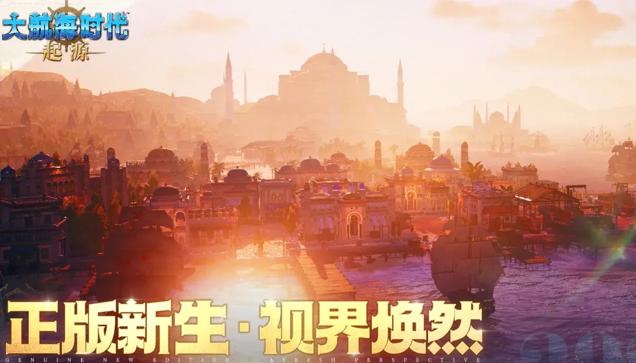 大航海时代起源银行系统详解，存款利息怎么算？新手理财攻略