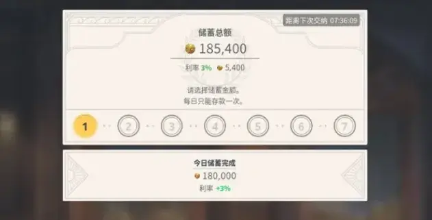 大航海时代起源银行系统详解，存款利息怎么算？新手理财攻略 - 游戏熊