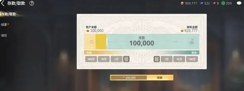 大航海时代起源银行系统详解，存款利息怎么算？新手理财攻略 - 游戏熊